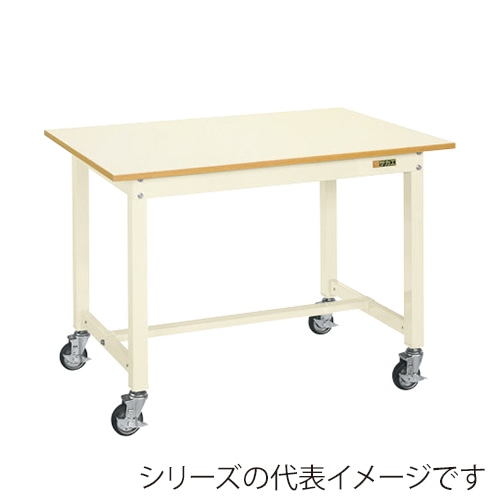 サカエ 中量作業台 KTタイプ 移動式 メラミン天板 アイボリー KT-383BI 1台(ご注文単位1台)【直送品】