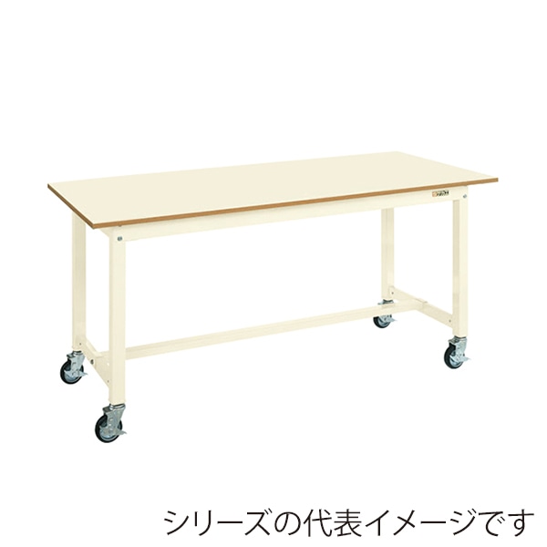 サカエ 中量作業台 KTタイプ 移動式 メラミン天板 アイボリー KT-703BI 1台(ご注文単位1台)【直送品】