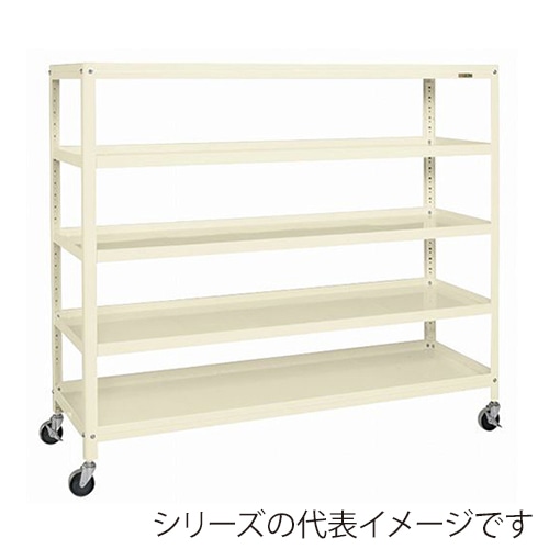 サカエ スーパーキャスターラック 5段 直進安定金具付 ナイロンウレタン車 アイボリー SPR-2325MRNUI 1台(ご注文単位1台)【直送品】