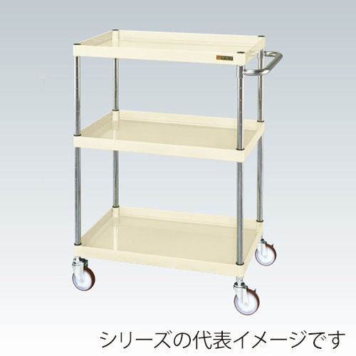 サカエ CSパールワゴン　中量　3段　直進安定金具付 ナイロンウレタン車　アイボリー CSP-60113YNUI 1台（ご注文単位1台）【直送品】