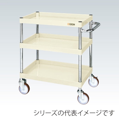 サカエ CSパールワゴン 中量 3段 直進安定金具付 ナイロンウレタン車 アイボリー CSP-9073YNUI 1台(ご注文単位1台)【直送品】