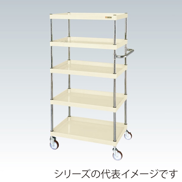 サカエ CSパールワゴン 中量 5段 直進安定金具付 ナイロンウレタン車 アイボリー CSP-90155YNUI 1台(ご注文単位1台)【直送品】