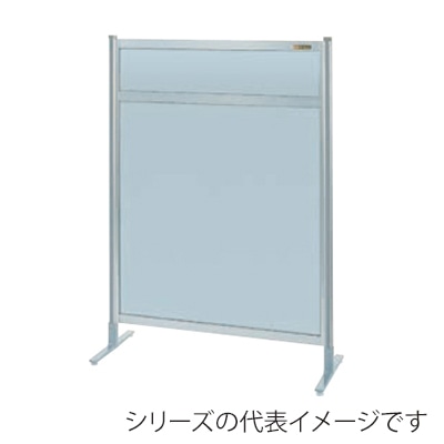 サカエ パーティション 単体 オールアルミタイプ 間口1500mm NAA-54FT 1台(ご注文単位1台)【直送品】