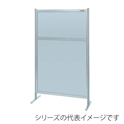 サカエ パーティション 単体 オールアルミタイプ 間口1500mm NAA-55FT 1台(ご注文単位1台)【直送品】