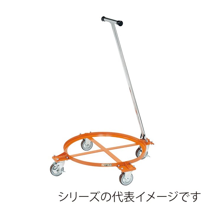 サカエ 円形ドラム台車 オープンタイプ 取手付 ナイロンウレタン車 オレンジ DR-1TS 1台(ご注文単位1台)【直送品】