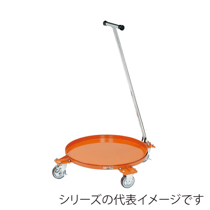 サカエ 円形ドラム台車 受皿付タイプ 取手付 ナイロンウレタン車 オレンジ DR-4TS 1台(ご注文単位1台)【直送品】