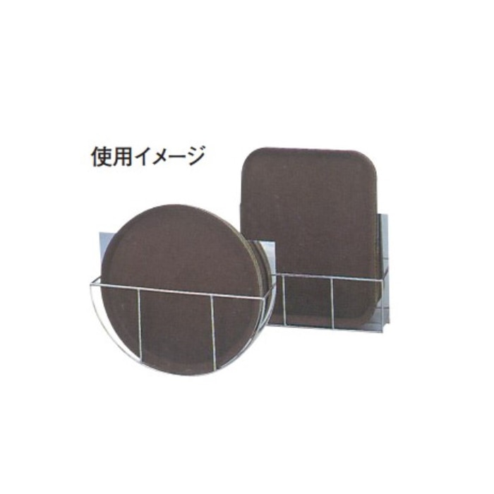 スギコ産業 18-8 丸盆ラック 壁掛式 16インチ用 TA2459-TO-691M 1個(ご注文単位1個)【直送品】