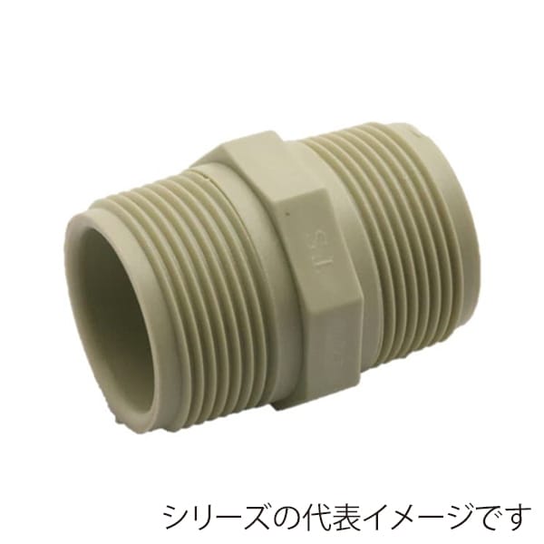 スギコ産業 ポリプロピレン製管継手 六角ニップル 25A AA1524-TO-239-25 1個(ご注文単位1個)【直送品】