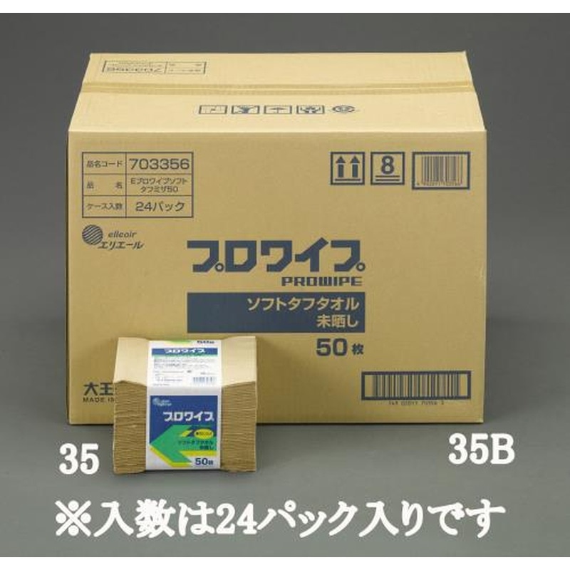 エスコ EA929AE-35B 280x380mm工業用ワイパー(24パック) 1個(ご注文単位1個)【直送品】
