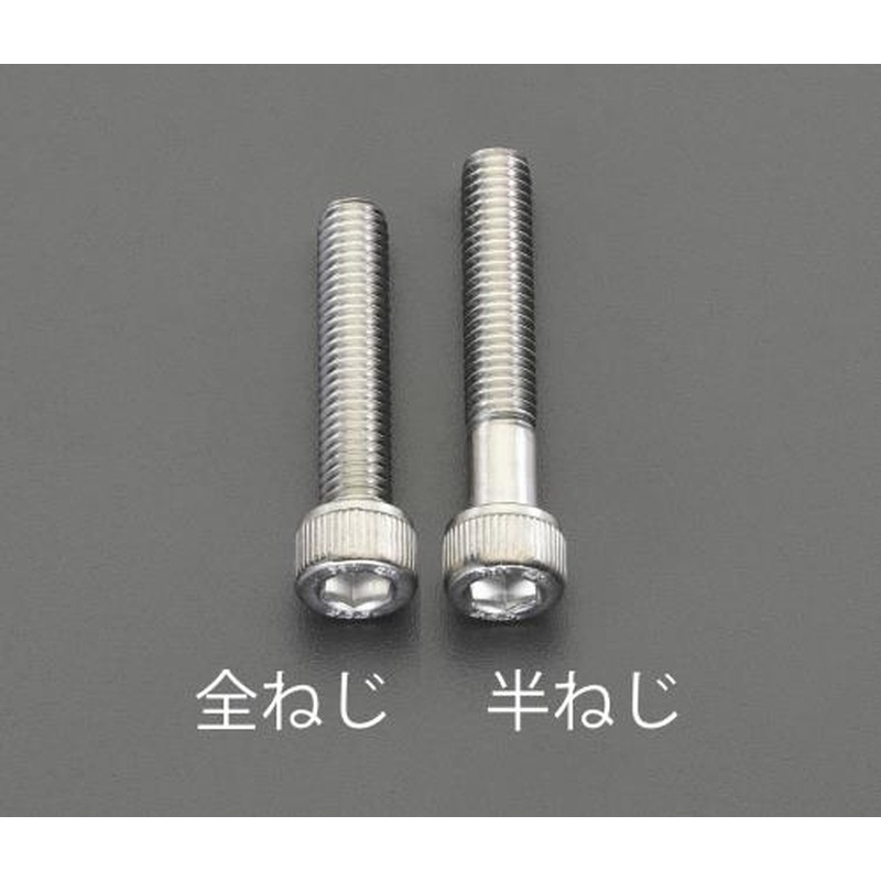 エスコ EA949MJ-880A M8x80mm［A2-100]六角穴付ボルト(ステンレス/2本) 1個（ご注文単位1個）【直送品】