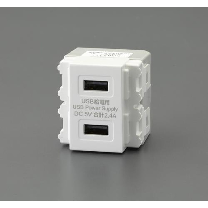 エスコ EA940CF-81 USB給電用コンセント 1個（ご注文単位1個）【直送品】