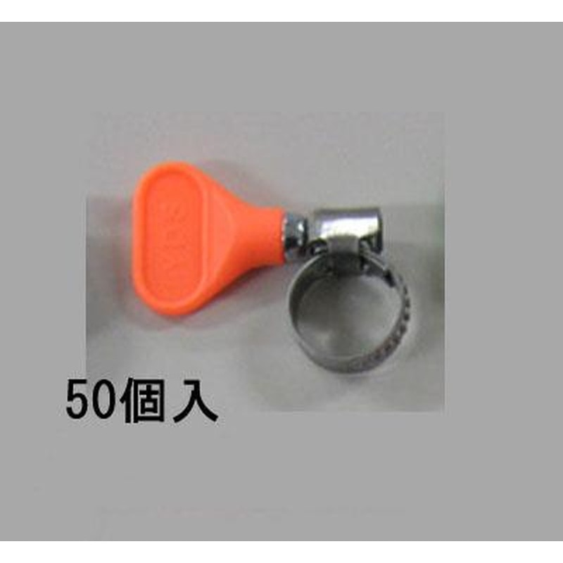 エスコ EA463HB-142 10-16mm手締めホースクランプ(ステンレス製/50個) 1個(ご注文単位1個)【直送品】