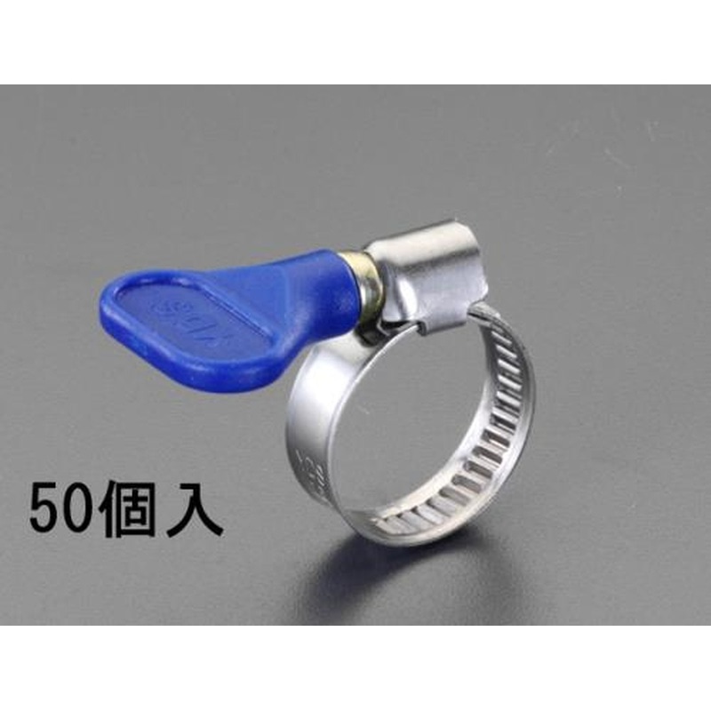 エスコ EA463HB-145 16-25mm手締めホースクランプ(ステンレス製/50個) 1個(ご注文単位1個)【直送品】