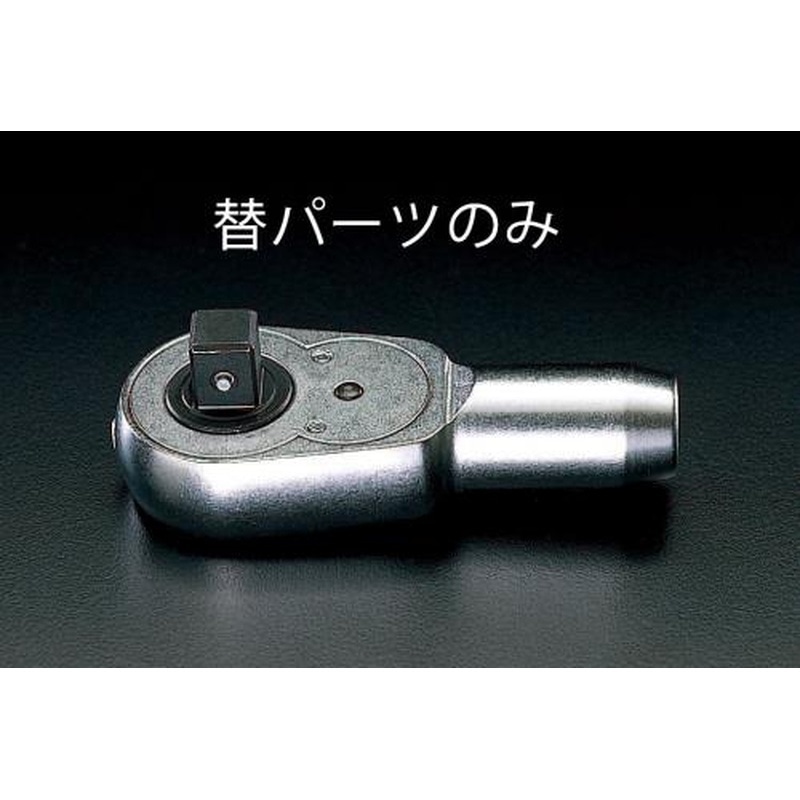 エスコ EA617WR-103[EA617WR-13用]替パーツセット 1個（ご注文単位1個）【直送品】