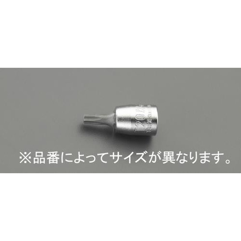 エスコ EA618AW-110 1/4”DR/T10x28mm［TORX]ビットソケット 1個（ご注文単位1個）【直送品】