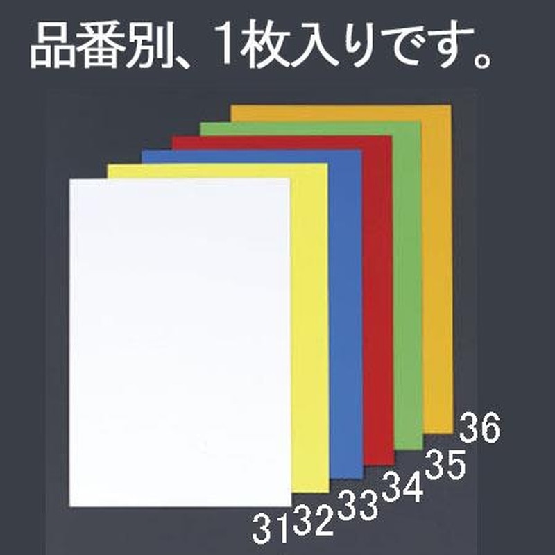 エスコ EA781BS-35 500x600x0.8mmカラーマグネットシート(緑) 1個(ご注文単位1個)【直送品】