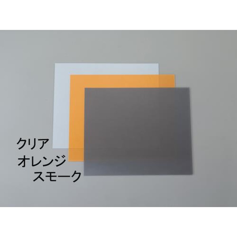 エスコ EA440DY-212 300x300x1.0mm硬質塩ビ板(オレンジ/10枚) 1個（ご注文単位1個）【直送品】