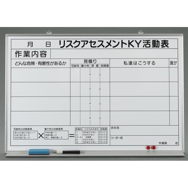 エスコ EA983BT-3 450x600mmリスクアセスメント活動ボード 1個(ご注文単位1個)【直送品】