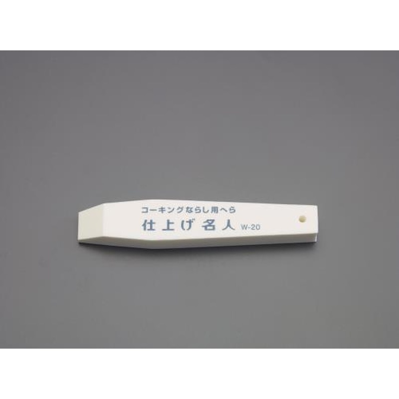 エスコ EA579AD-20A 20mmコーキングヘラ 1個(ご注文単位1個)【直送品】