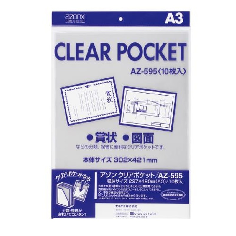 エスコ EA762CB-231 A3/421x302mmクリアポケット(10枚) 1個(ご注文単位1個)【直送品】