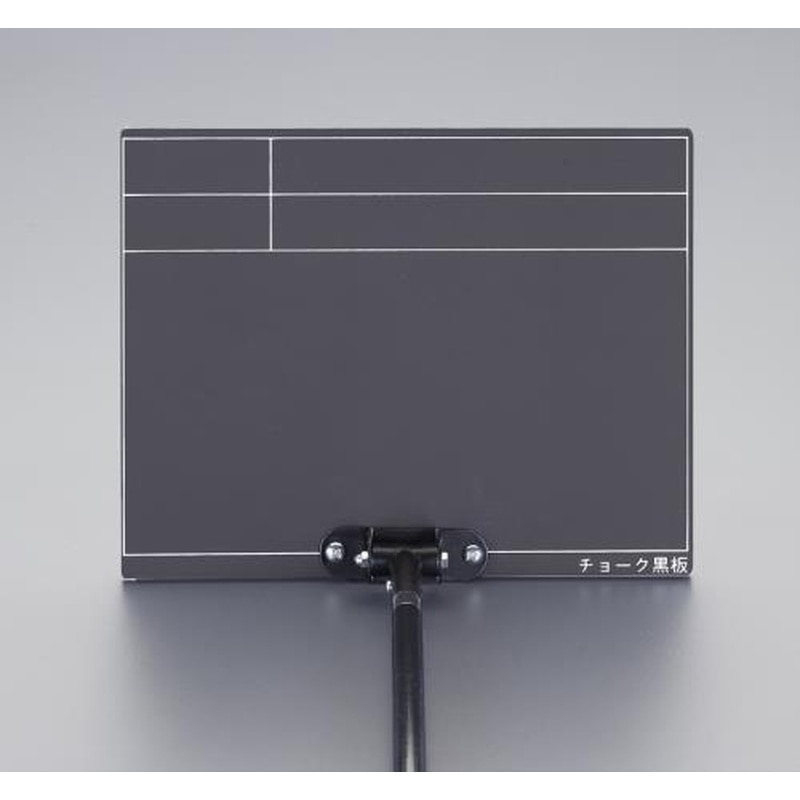 エスコ EA766ZF-4 255x200mm伸縮式工事用黒板ブラック 1個(ご注文単位1個)【直送品】