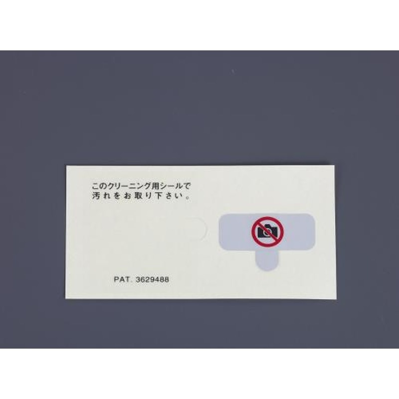 エスコ EA983TS-23 30x20mm撮影禁止セキュリティシール(50枚) 1個（ご注文単位1個）【直送品】