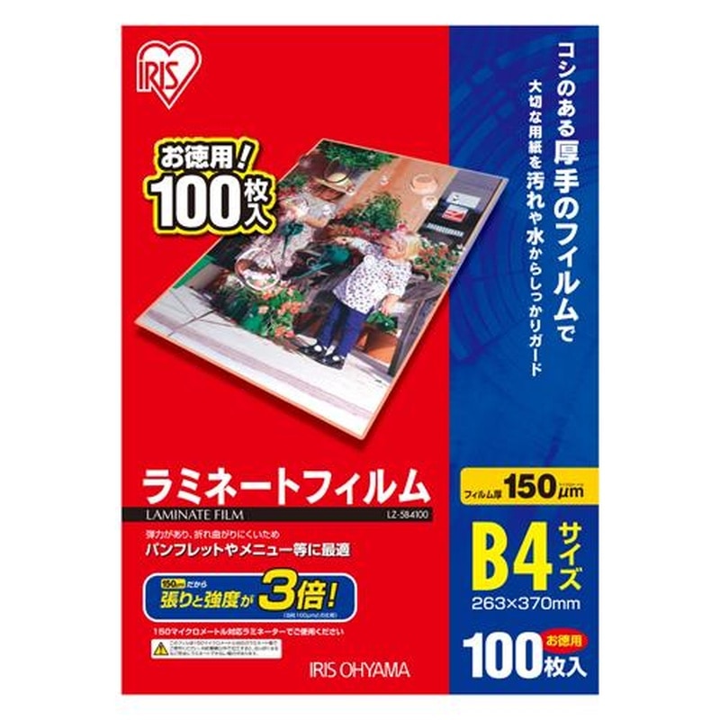 エスコ EA761HE-53 263x370mm/B4ラミネーター用フィルム(100枚) 1個(ご注文単位1個)【直送品】