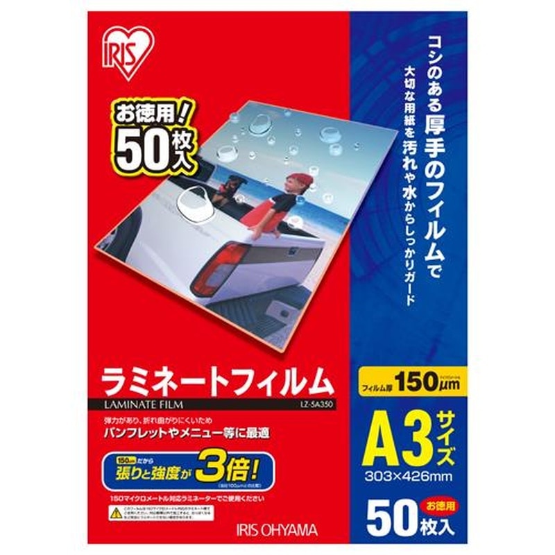 エスコ EA761HE-50 303x426mm/A3ラミネーター用フィルム(50枚) 1個(ご注文単位1個)【直送品】