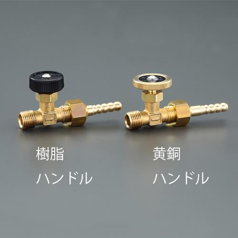 エスコ EA426CA-13 R1/4”x8mmニードルバルブ(黄銅ハンドル/ホースニップ 1個(ご注文単位1個)【直送品】