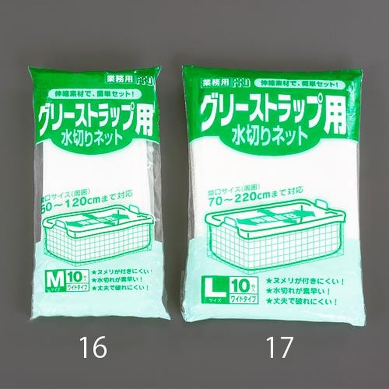 エスコ EA922AM-16 230x480mm水切りネット(グリーストラップ用/10枚 1個(ご注文単位1個)【直送品】