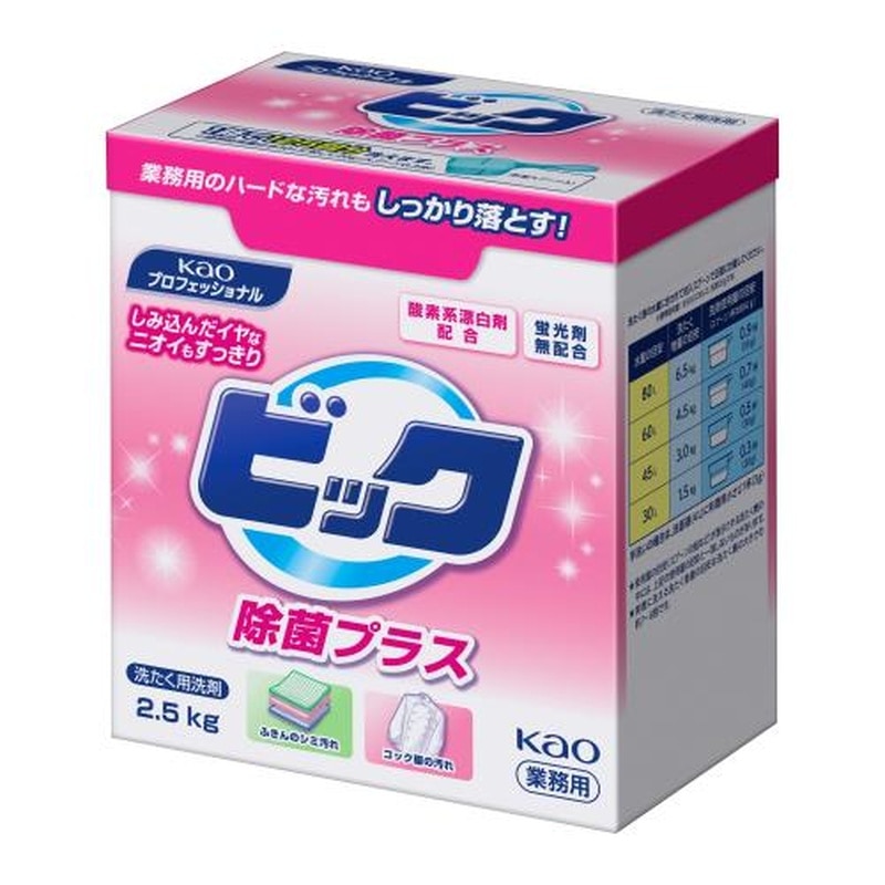 エスコ EA922KB-12A 2.5kg衣類用洗剤(ビック除菌プラス) 1個(ご注文単位1個)【直送品】