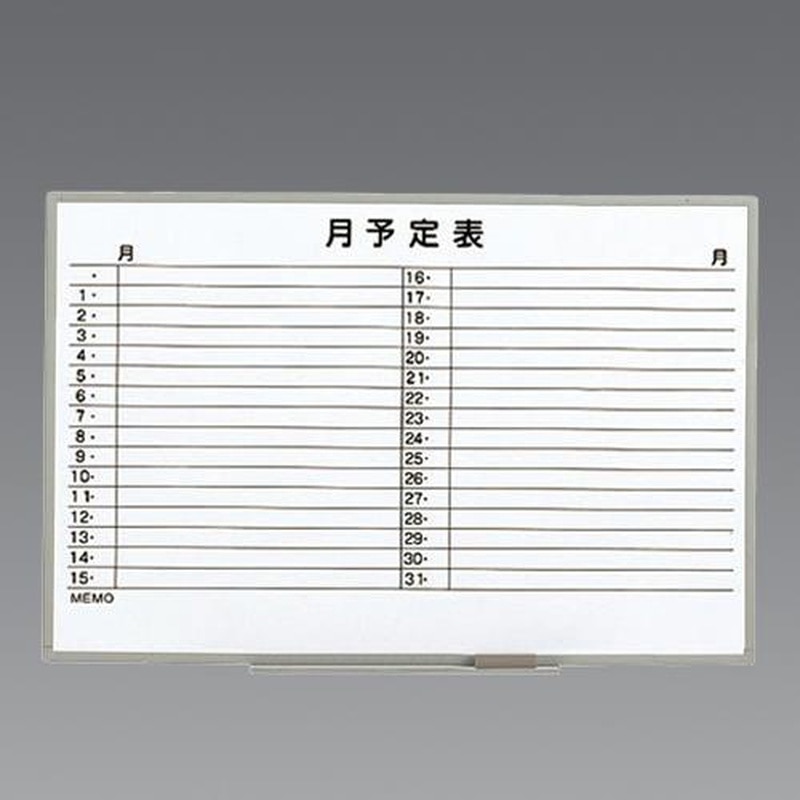 エスコ EA761LC-21 1200x900mm予定表ボード 1個(ご注文単位1個)【直送品】