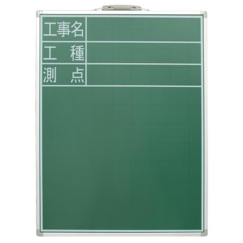 エスコ EA766ZJ-16 450x620mm工事用黒板(スチール製) 1個（ご注文単位1個）【直送品】