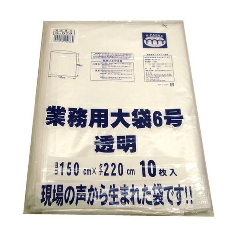 エスコ EA995BM-3 1500x2200mm養生用特大ポリ袋(透明/10枚) 1個(ご注文単位1個)【直送品】