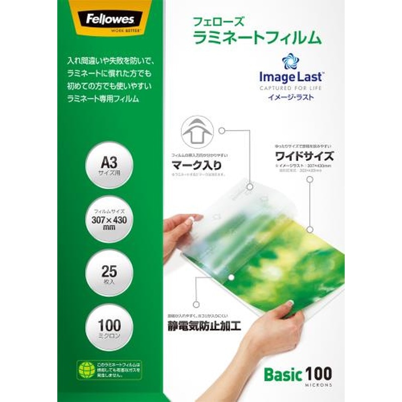 エスコ EA761HE-132 307x430mm/A3ラミネートフィルム(25枚) 1個（ご注文単位1個）【直送品】