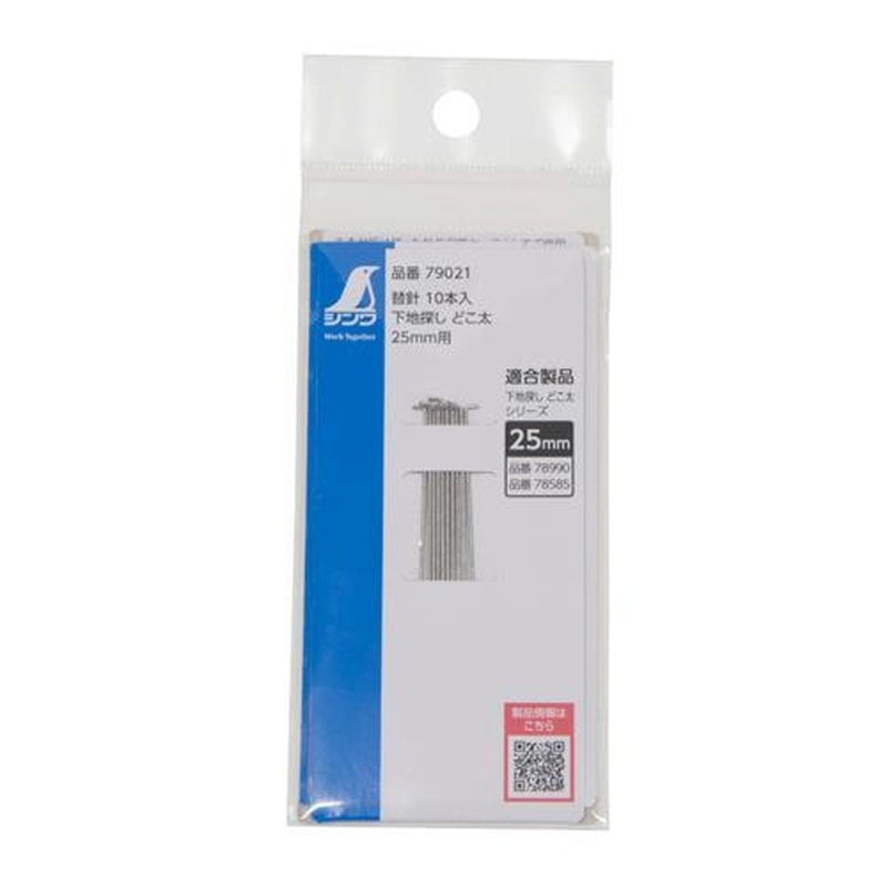 エスコ EA566P-15A 25mm用替プッシュ針(10本入) 1個(ご注文単位1個)【直送品】