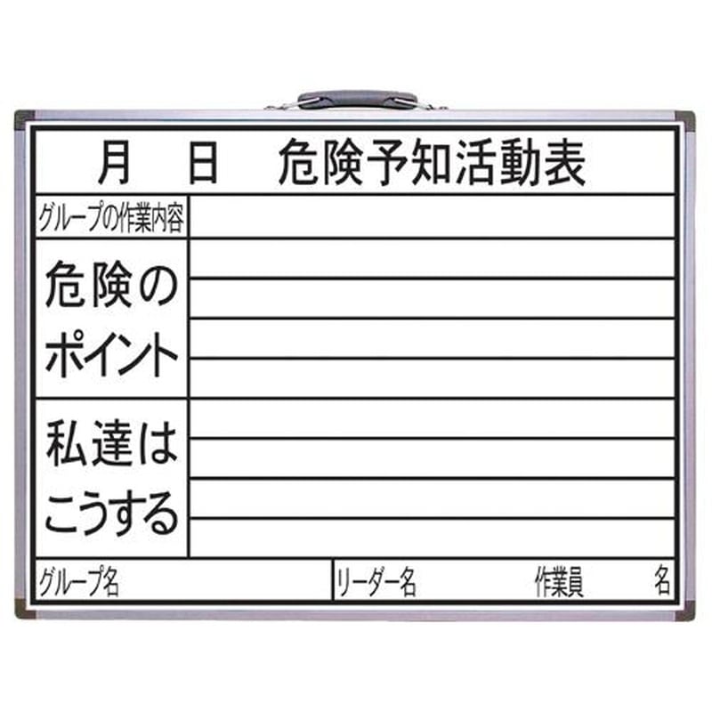 エスコ EA983BT-16 450x600mm危険予知活動ボード 1個(ご注文単位1個)【直送品】