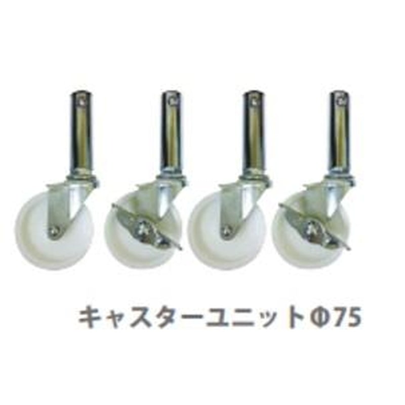エスコ EA506AT-9[EA506AT-1・2用]φ50mmキャスターセット 1個（ご注文単位1個）【直送品】
