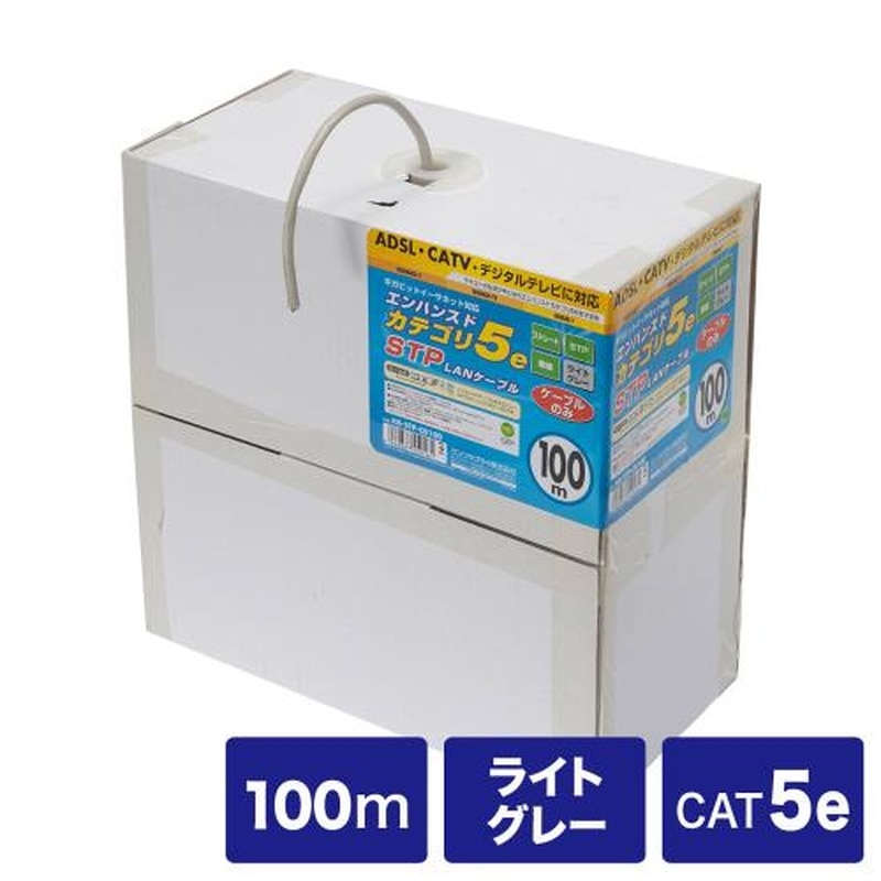 エスコ EA764B-510 100mLANケーブル(CAT5e/ノイズシールド処理/グレー) 1個(ご注文単位1個)【直送品】