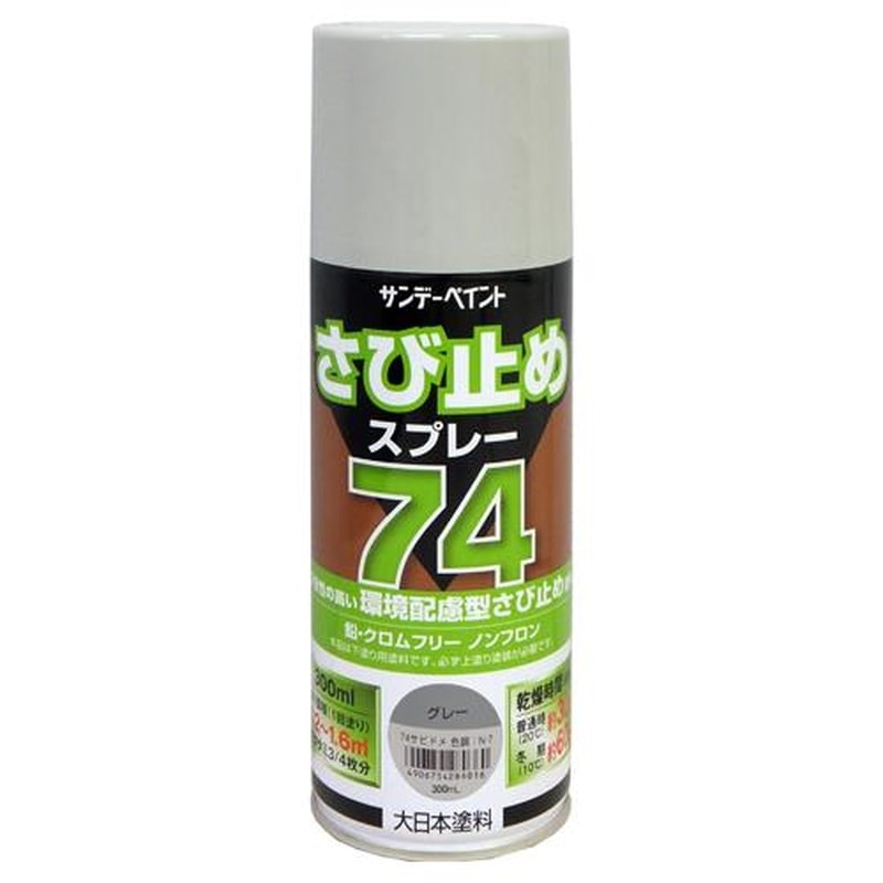 エスコ EA942EE-32 300ml環境配慮型錆び止めスプレー(グレー) 1個（ご注文単位1個）【直送品】
