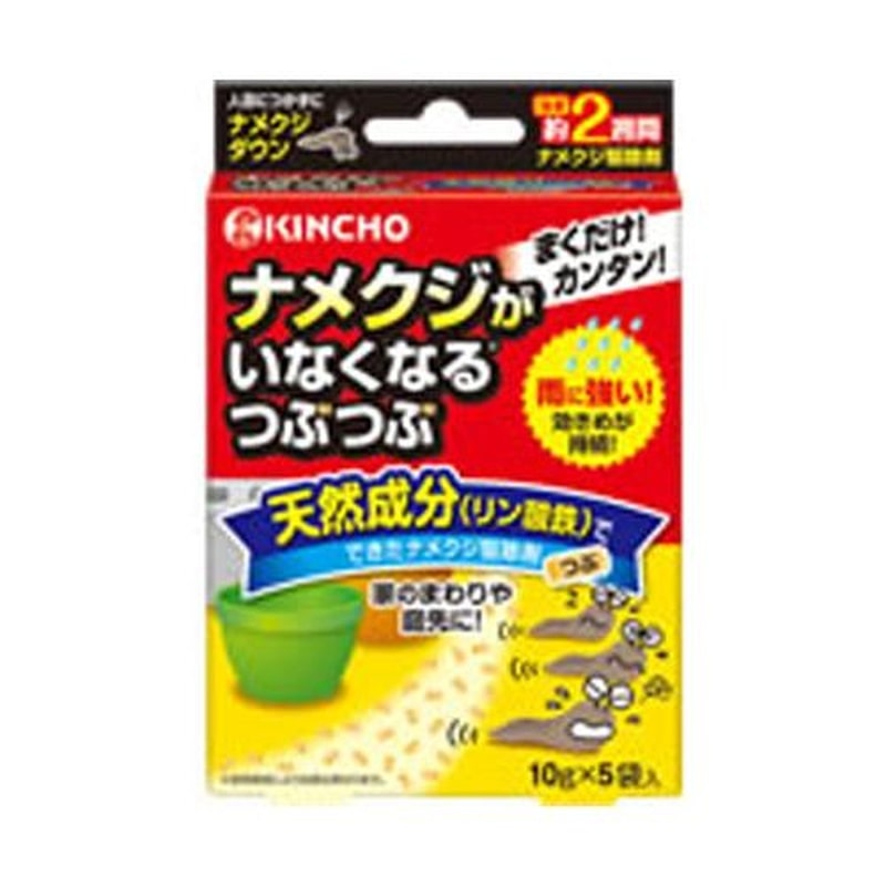 エスコ EA941E-21A ナメクジ誘引パウダー(10gx5袋) 1個(ご注文単位1個)【直送品】