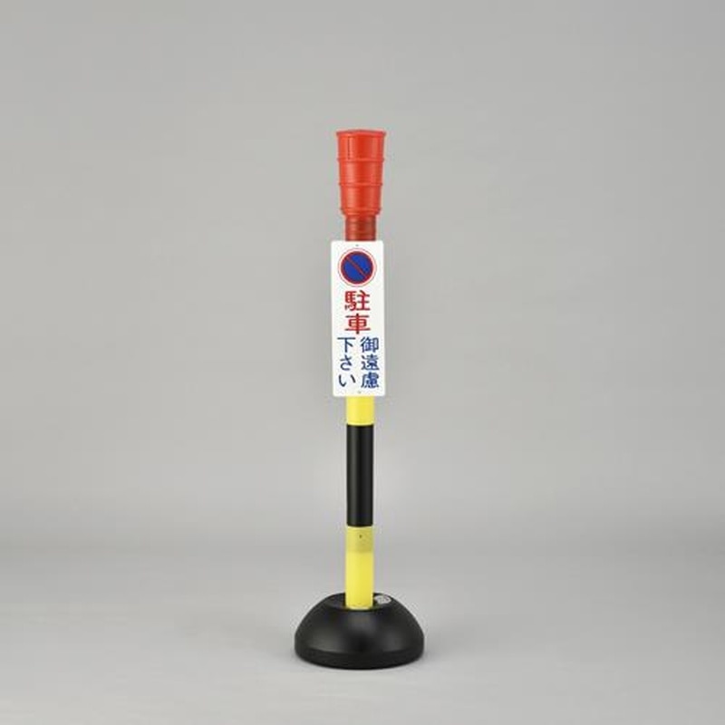 エスコ EA983DE-36 ポップスタンド(駐車御遠慮下さい) 1個(ご注文単位1個)【直送品】