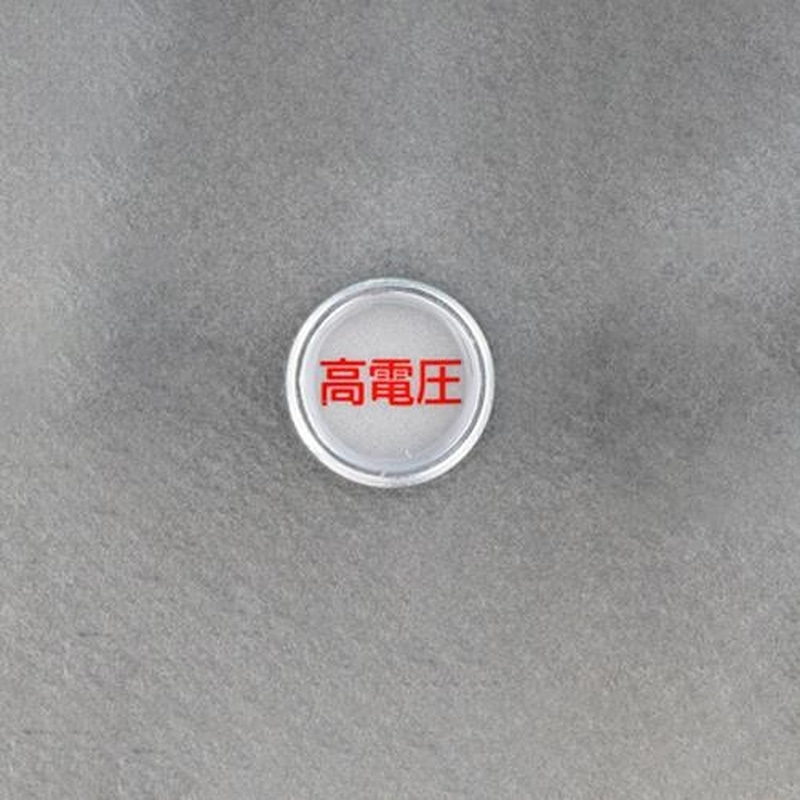 エスコ EA949CC-46[電気用]レベルマーク 1個（ご注文単位1個）【直送品】