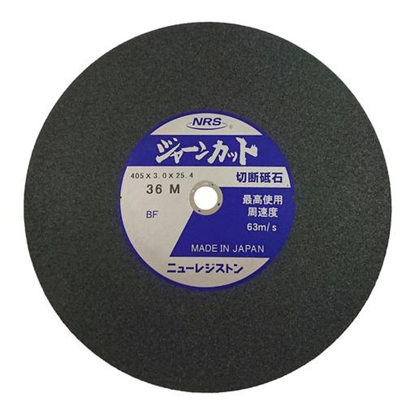 エスコ EA843XA-40 405x3.0mm/#36切断砥石(5枚/硬度M) 1個(ご注文単位1個)【直送品】