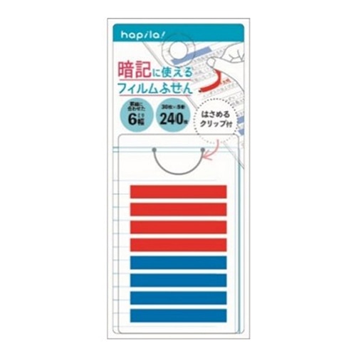 メモ・付箋