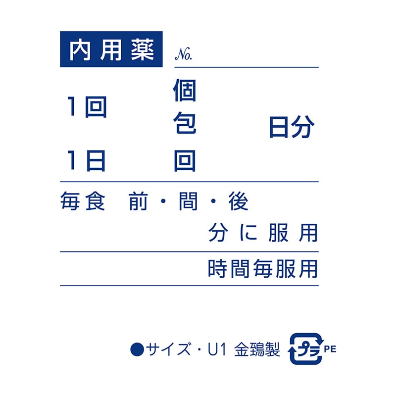 金鵄製作所 分包ユニパック薬袋 Aサイズ U-1 2000枚入 77110-001 1箱(ご注文単位1箱)【直送品】
