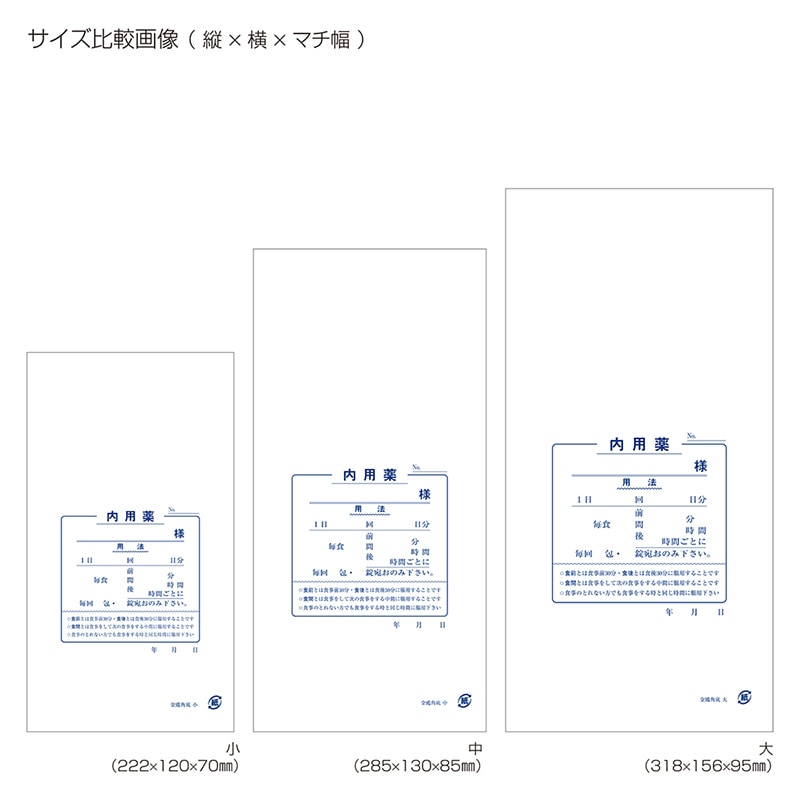 金鵄製作所 角底薬袋 内用 60210-000 1束（ご注文単位1束）【直送品】