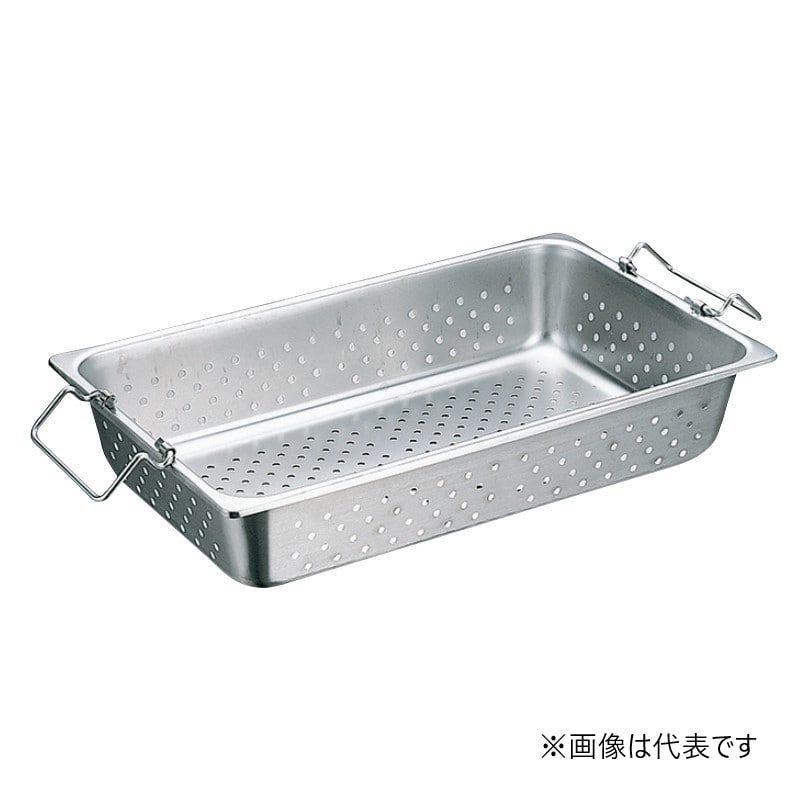 スギコ産業 18-8 ハンドル付穴明ホテルパン 1/2サイズ SA0228-SH-1504GPH 1個(ご注文単位1個)【直送品】