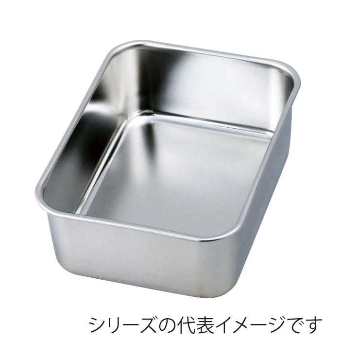 赤川器物製作所 AG　18-8　深型組バット 10号 026018013 1個（ご注文単位1個）【直送品】