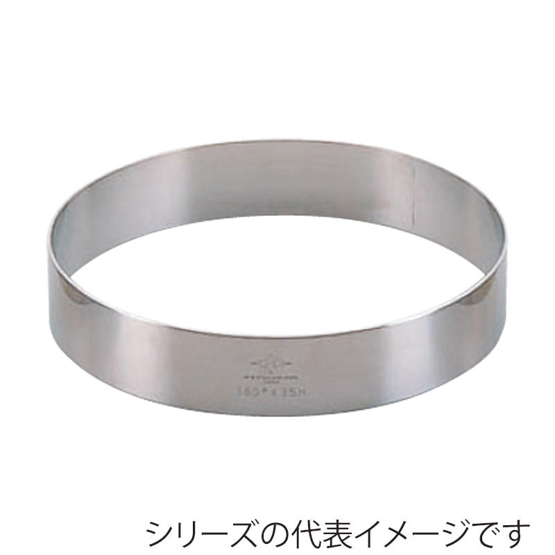 赤川器物製作所 AG 18-8 セルクルリング 60cm×H35 014243003 1個(ご注文単位1個)【直送品】
